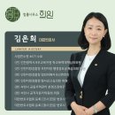 법률사무소희원