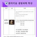 생각키움학원 이미지