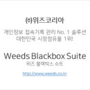 (주)윈백코리아 이미지