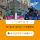 부동산메카공인중개사사무소 이미지