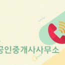 단지내황금공인중개사사무소 이미지