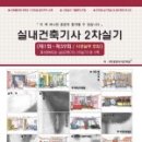 동방커피학원