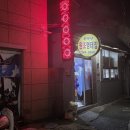 [북마산 회산다리] 원조명태전_땡초 팍팍 올린 전 한 상
