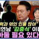 최은순 내연남 겸 윤석열 사실적 장인 김충식 미리 알아둘 필요 있다 이미지