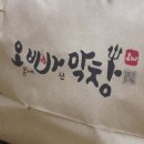 오빠막창 정관점 이미지