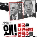 &#34;이모작.&#34; 내란선전으로 신고합니다. 이미지