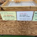 행복한찹쌀꽈배기 용성리점