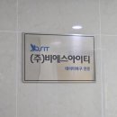 비에스랜드