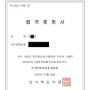 2023 국가직 9급_보호직(여) 합격수기 이미지