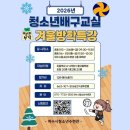 여수시청소년수련관