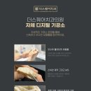 더스퀘어치과기공소 이미지