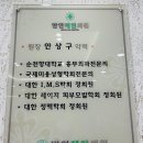 발안제일의원 이미지