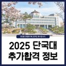 단국대학교 이미지
