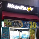 워시엔조이셀프빨래방목포하당점 네이버블로그