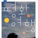 나의여행 이미지