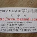 만물닷컴 소개 합니다 이미지