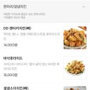 디디치킨동두천점 이미지