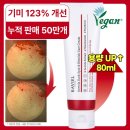 엔티피부관리 | 가성비 뛰어난 잡티&기미크림 라비엘 아세로라