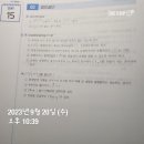 김동준 소방학 기출빈칸 복습 스터디 2주차 3일차 이미지