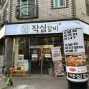 작심갈비 네이버블로그