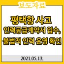 동방인력 이미지