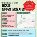 반송1동-2 이미지