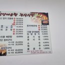 통발횟집 이미지
