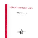 GR(거창군)-[당대고개길]-하-2 | 지루한 야간근무 중에 시간을 때우려 쓰는 독서록(날로먹기)