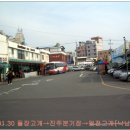 2010.1.30 ★돌장고개~진주분기점~유수교~원전고개 이미지