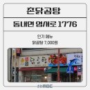 촌닭곰탕 이미지
