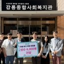 강릉보육원 이미지