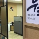변호사위홍법률사무소 이미지