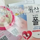 탕정보건지소 이미지