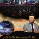 24일 진주 가요무대 녹화공연 정보 이미지