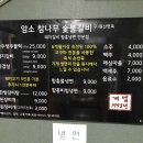 암소참나무숯불갈비 이미지