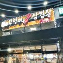 부엉이대패삼겹살