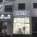 네일미쯔