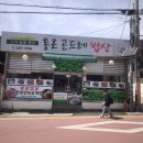 통로 곤드레 밥상