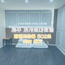 까사인 제주 | [내돈내산]아이와 제주 2박3일 숙소/까사로마호텔 패밀리온돌 솔직 후기