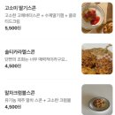 정든그리움 | 불광천 카페 추천, 증산역 애견동반 카페 밍기적 후기 (주차 가능)
