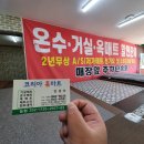 온수할인마트 이미지