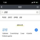 동아리공방