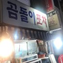 쉼;감성포차