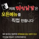 미인닭발 - 영암군 세가래2길 30-27 | 미인닭발