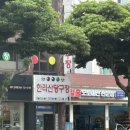 한라산 당구장 이미지