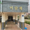 (주)미담채 이미지
