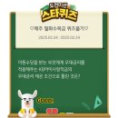 2.24 KB 스타퀴즈 이미지