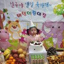 세은아~ 생일 축하해^^ 이미지