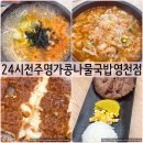 경북식당24시 이미지