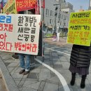 새만금신공항 환경부 부동의 촉구 천막농성 16일차 이미지